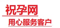 菏泽市捐卵试管助孕机构-代媽网